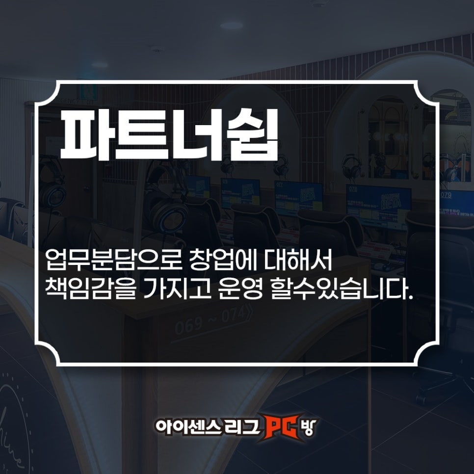 아이센스리그피씨 이미지