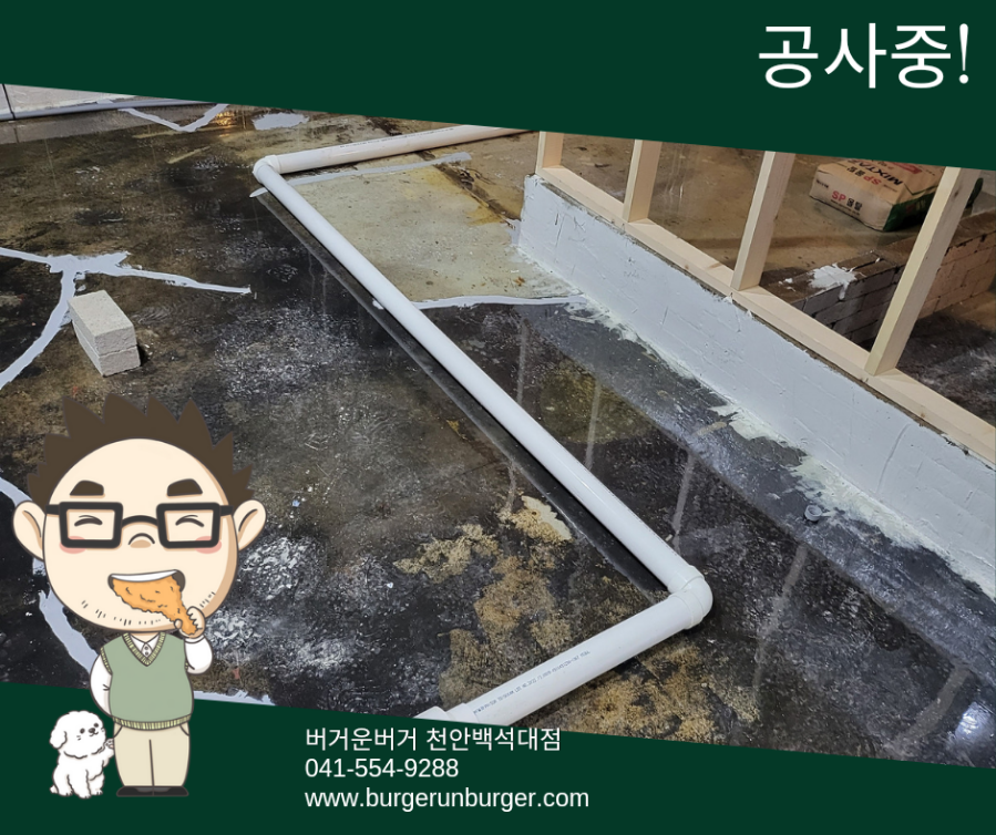 버거운버거천안백석대점 이미지