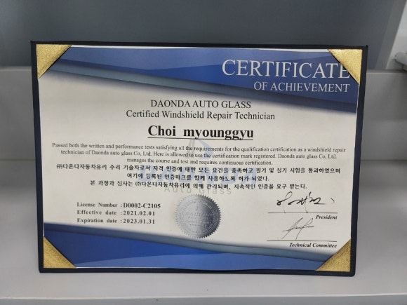다온다자동차유리원주점 이미지