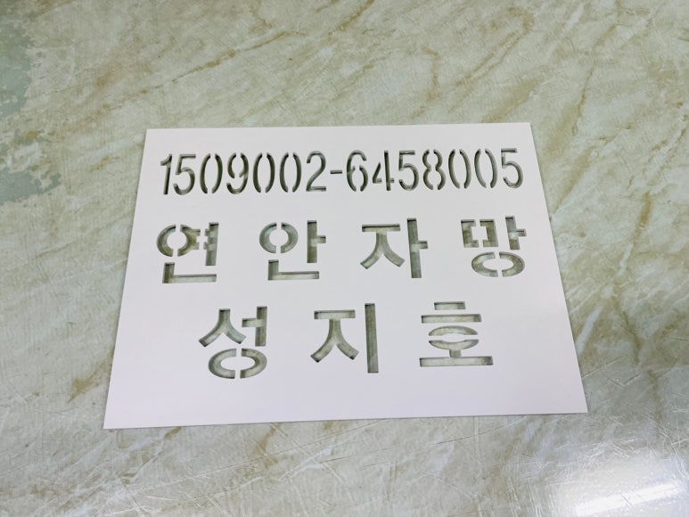주차장문구 이미지