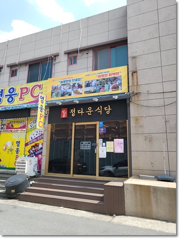 정다운 밥상 이미지
