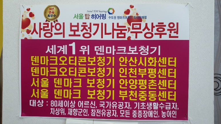 안산보청기 이미지
