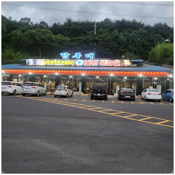 명성삼겹살 이미지