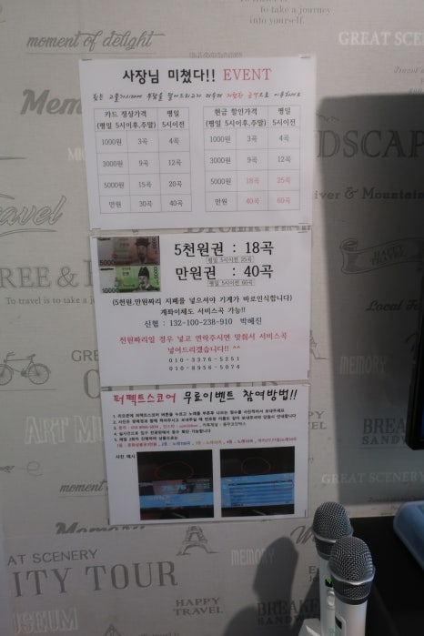 코인박스노래연습장 이미지