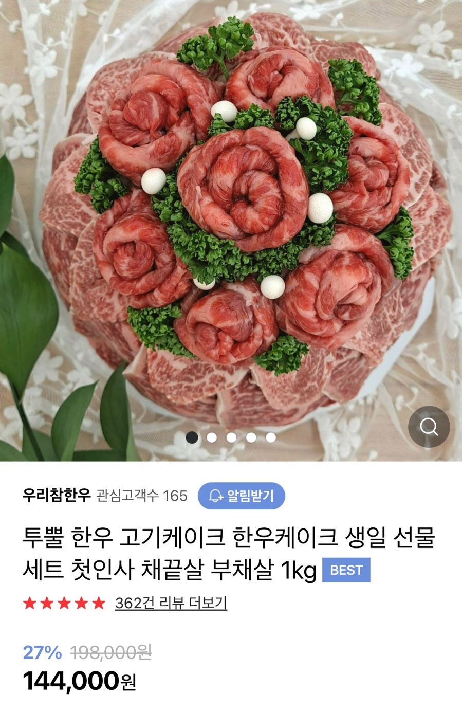 우리참한우 이미지