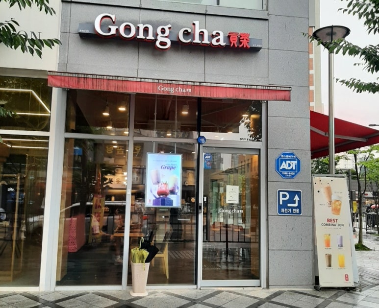 공차새롬점 이미지