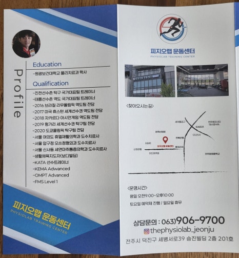 피지오랩운동센터 이미지