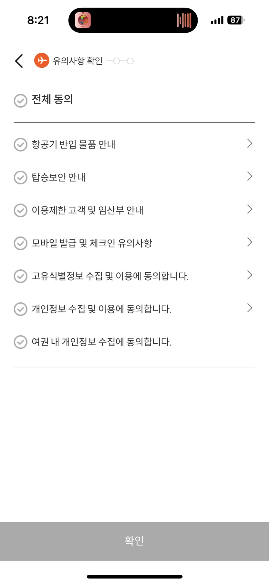 제주항공여행사 이미지