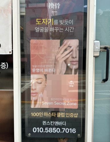 퀸스킨앤바디 이미지