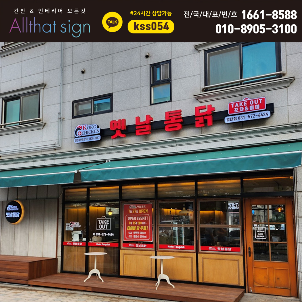 코코옛날통닭(별내점) 이미지