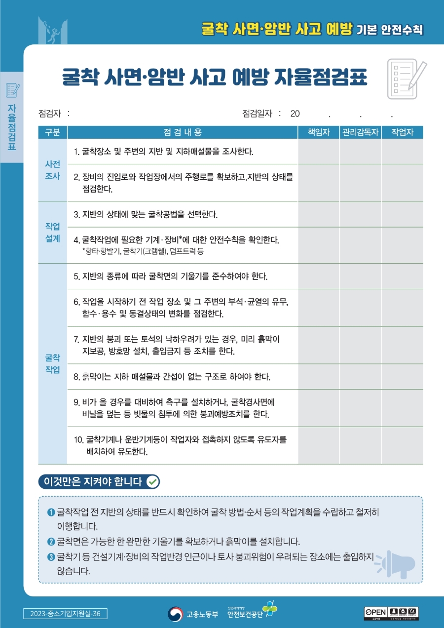 한국재해예방기술 이미지
