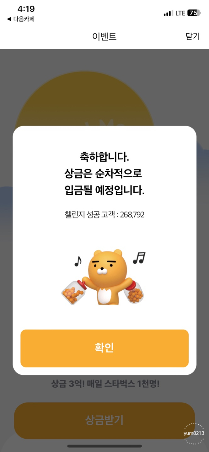 기상테크 이미지