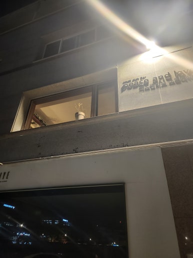 피스앤러브 이미지