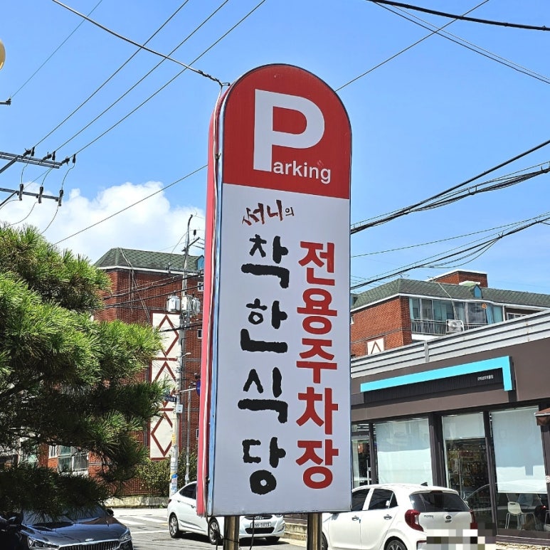 써니의착한식당상모 이미지
