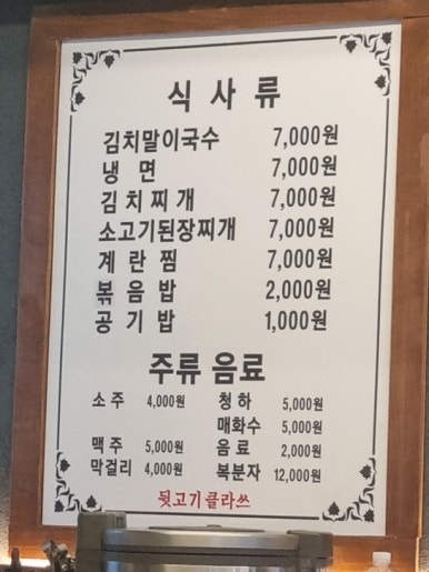 뒷고기클라쓰 이미지
