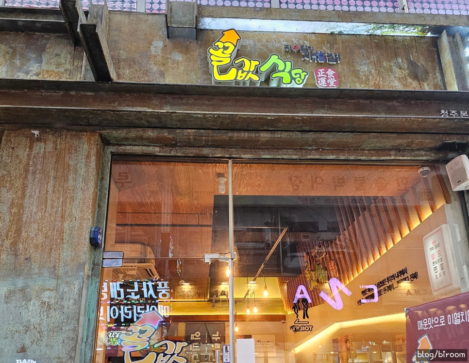 금천구이식당 이미지