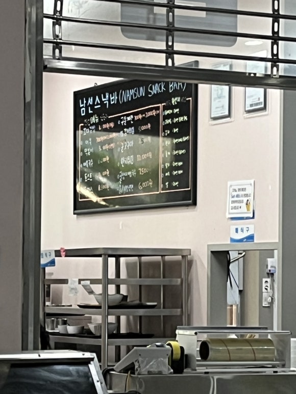 남선분식 이미지