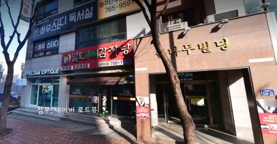 일호감자탕 이미지
