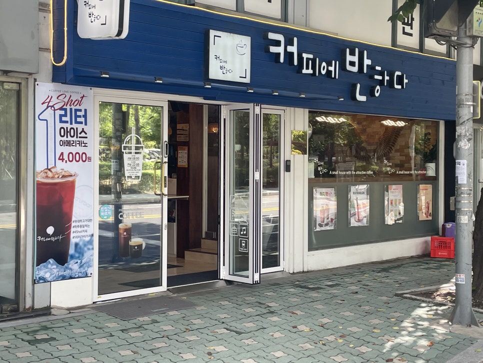 커피에반하다상수점 이미지