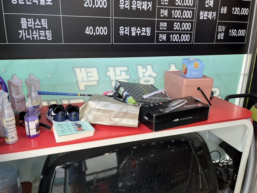 부부카워시 이미지