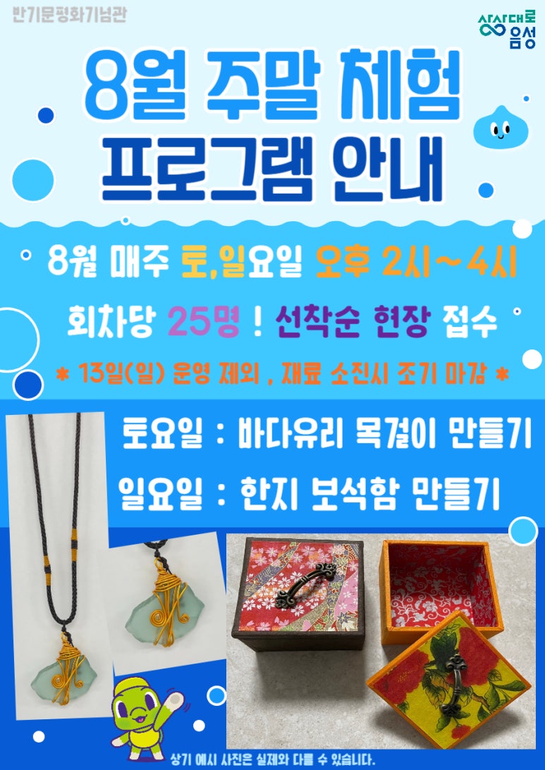 평화유리 이미지