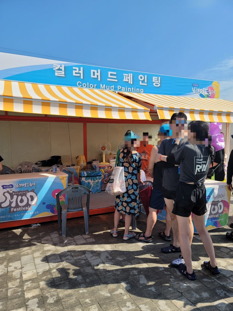 대천머드파라솔 이미지