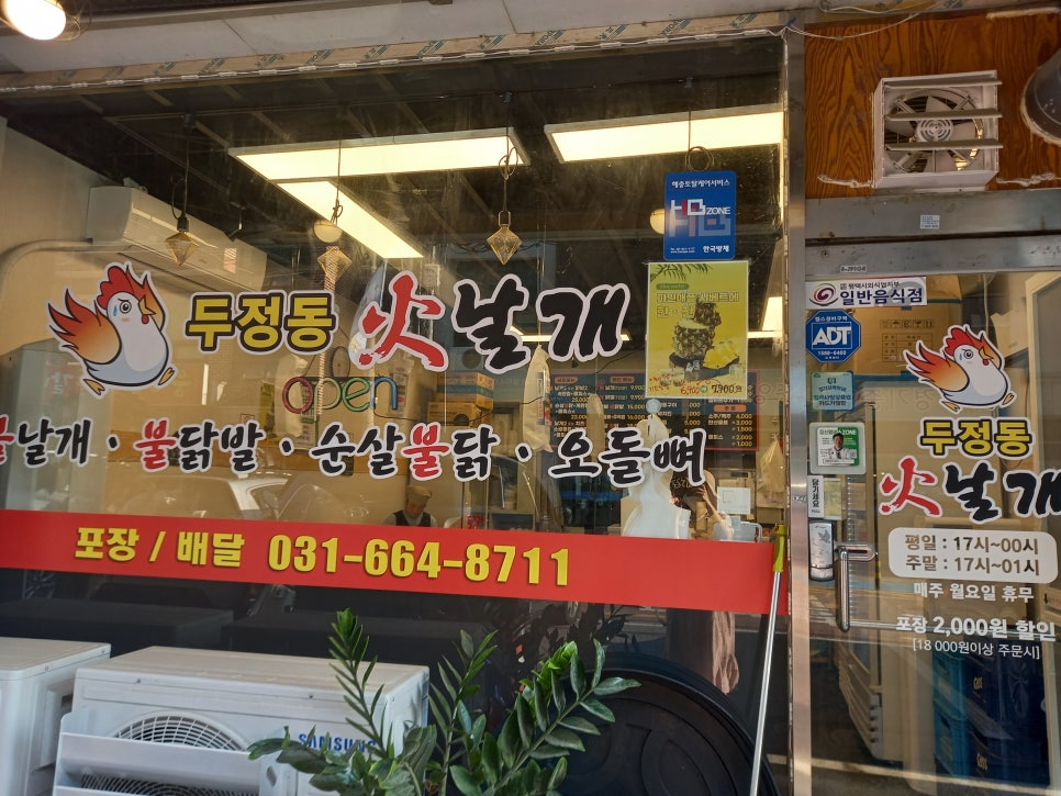 두정동화날개 이미지
