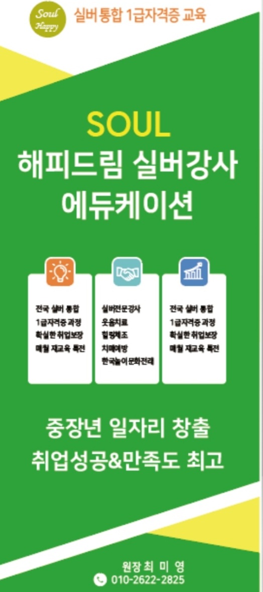 시니어해피드림 이미지