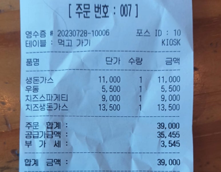 돈가스톡 이미지