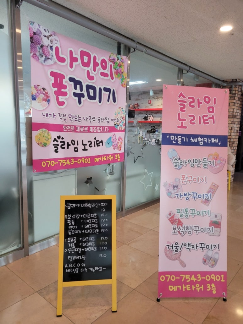 슬라임노리터 이미지