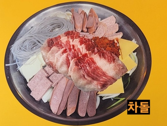 아찌부대찌개 이미지