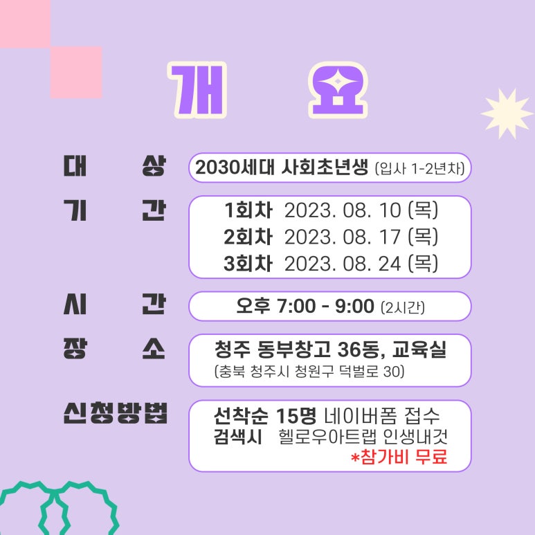 인생컴퍼니 이미지