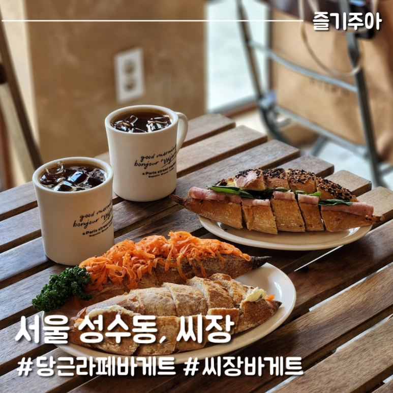 씨장 SSIJANG 이미지