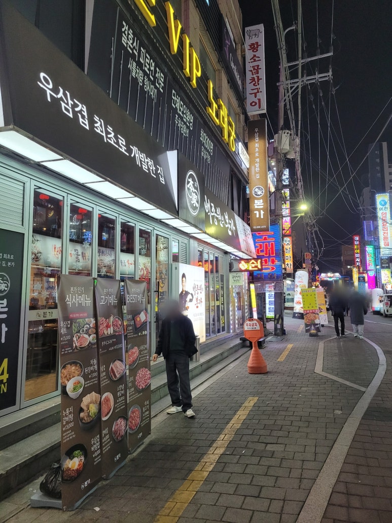 본가구로디지털단지역점 이미지