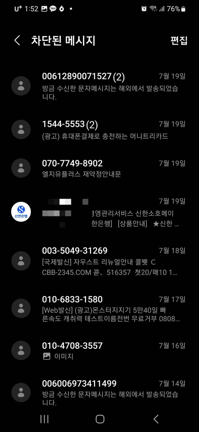 온통신 이미지