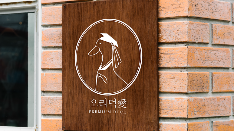 덕디자인 이미지