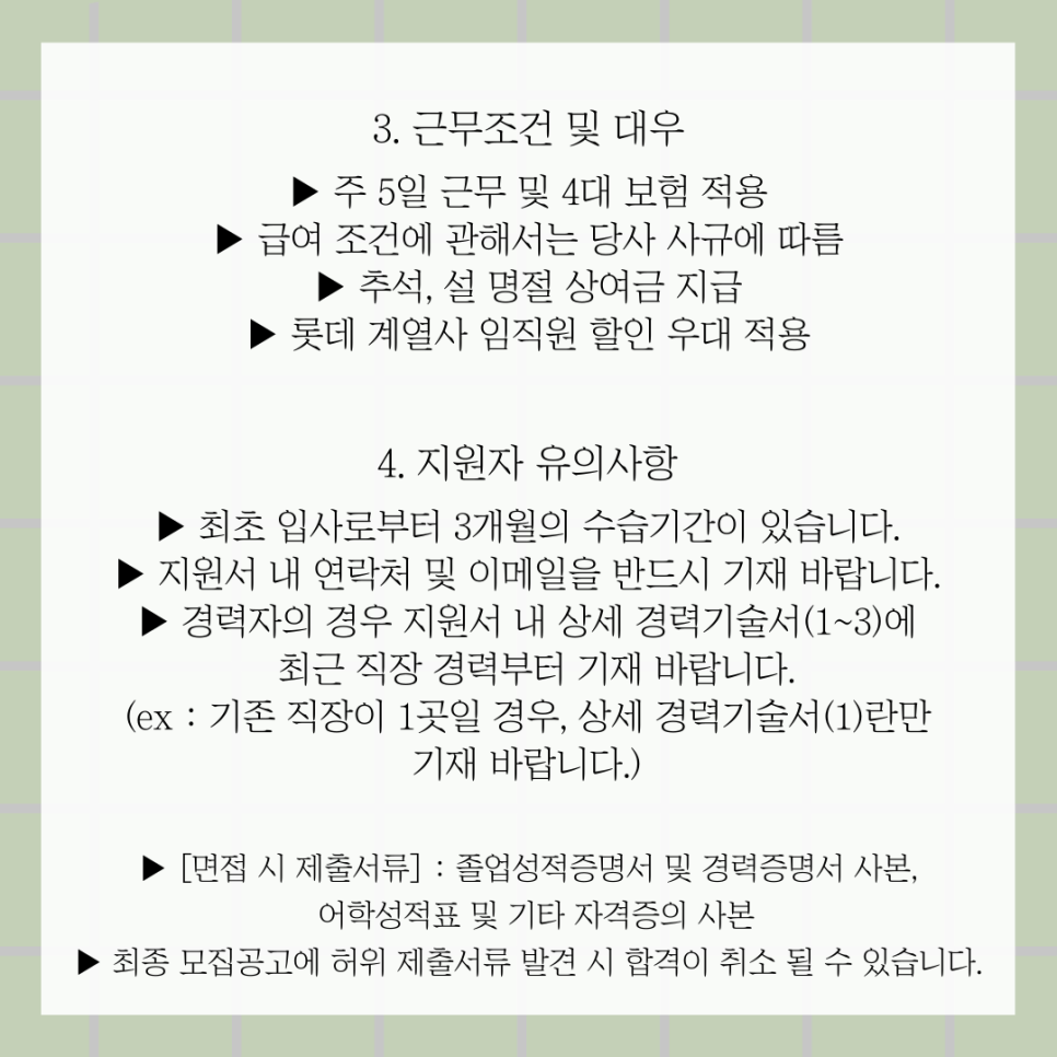 (주)호텔롯데 시그니엘부산 이미지
