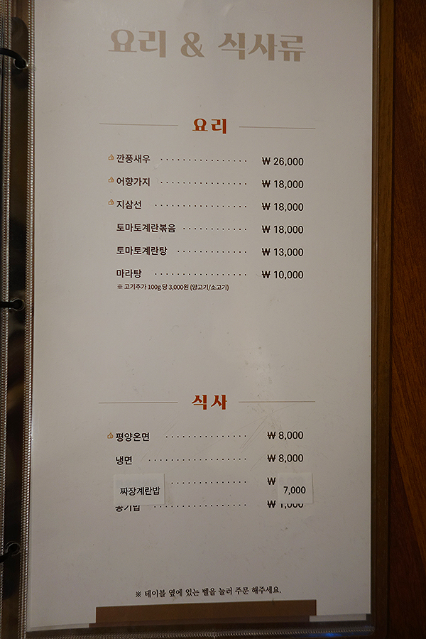 화로양미 이미지