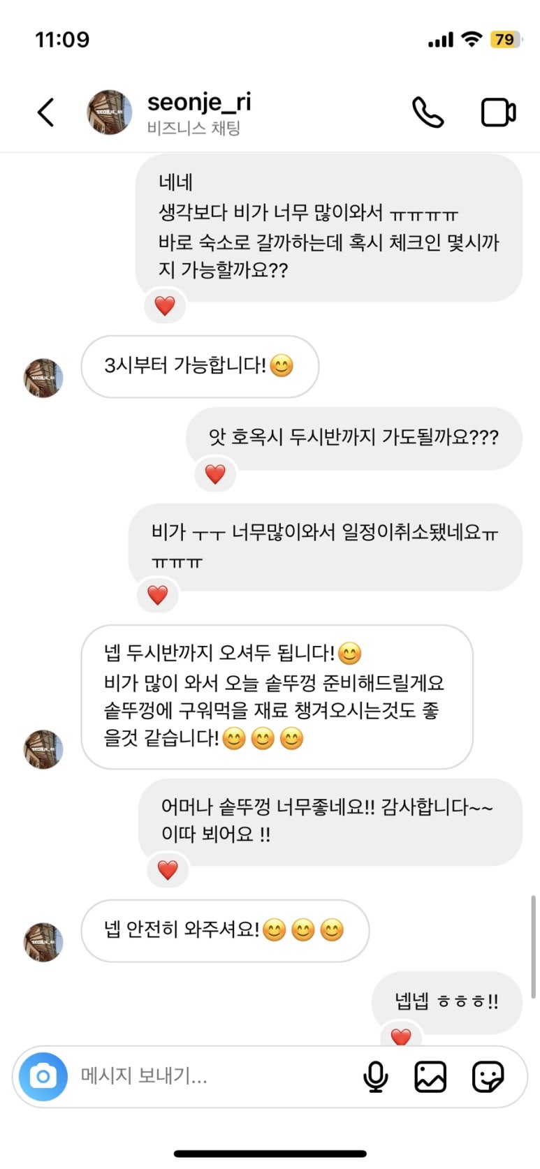 혁이네마트 이미지