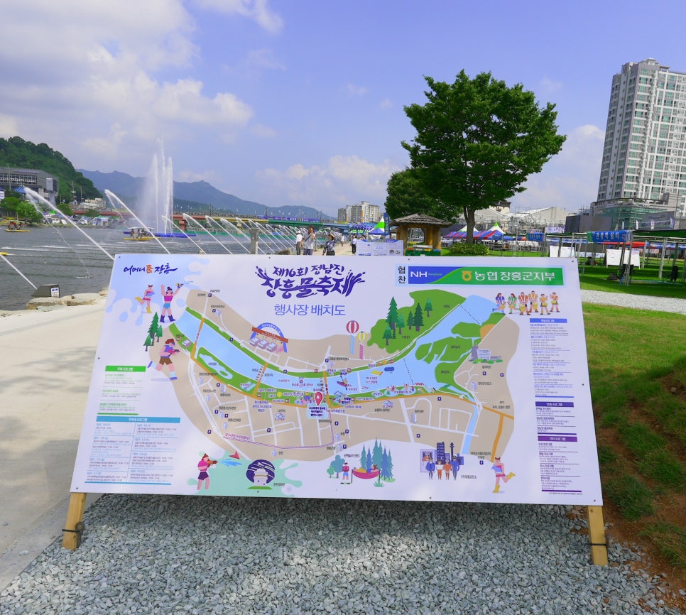 정남진레저 이미지
