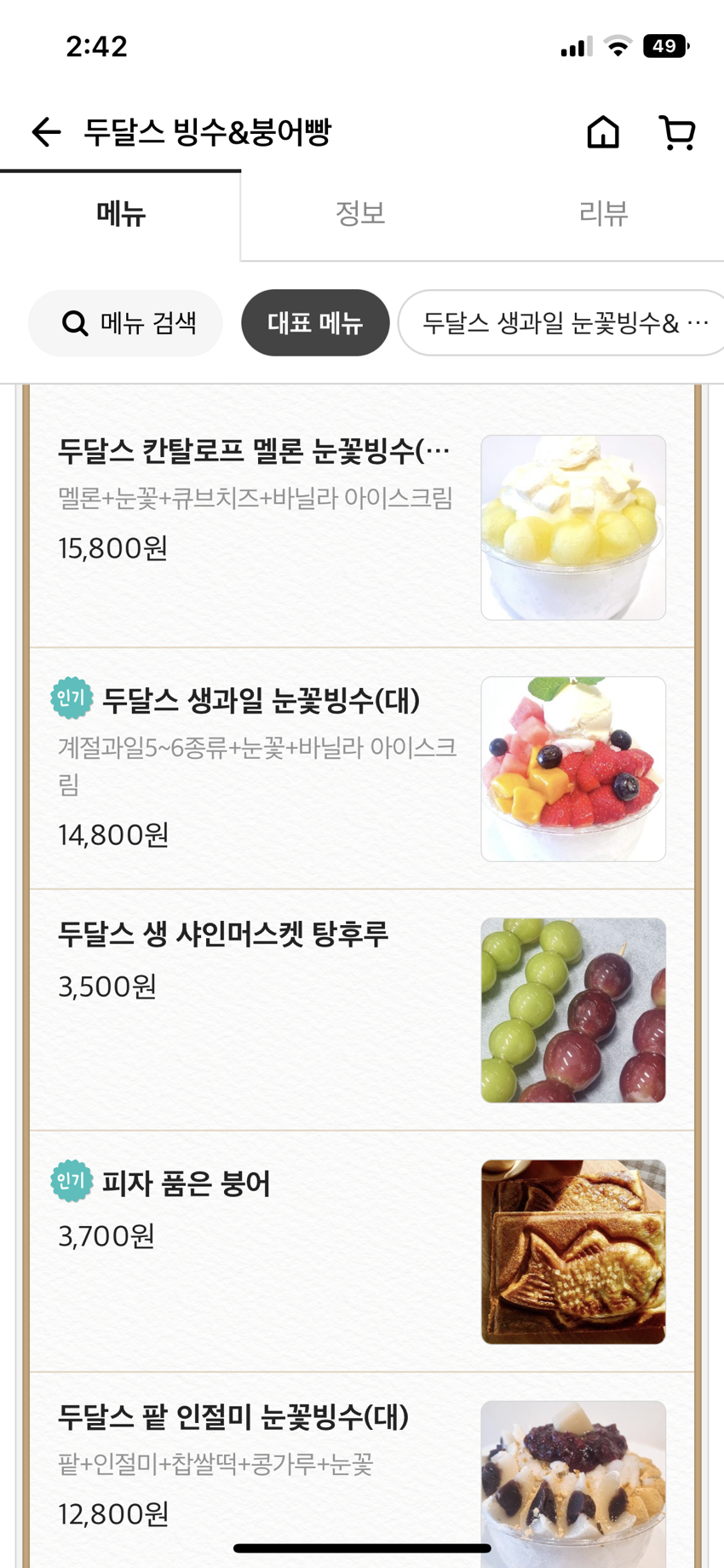 두달스 이미지