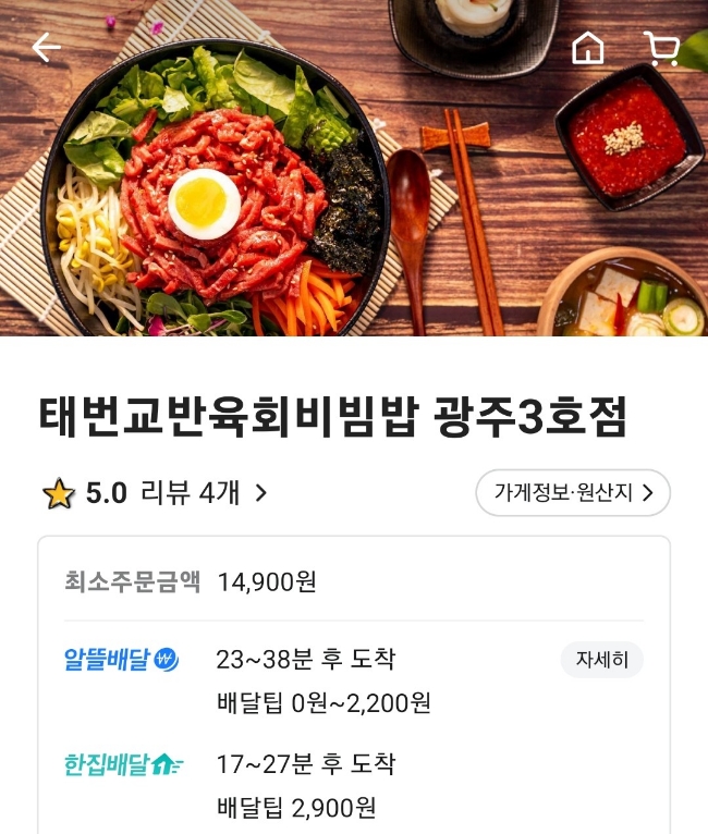 태번교반 이미지