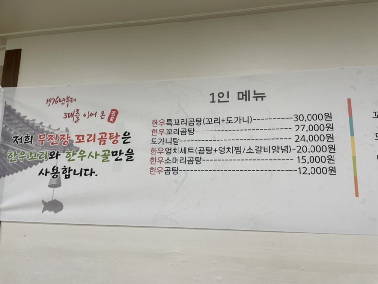 목포소머리곰탕 이미지