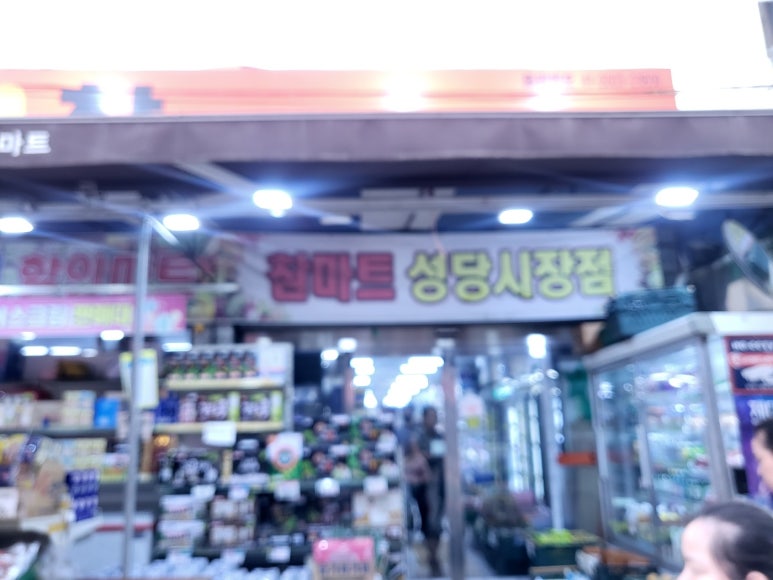 참마트 이미지