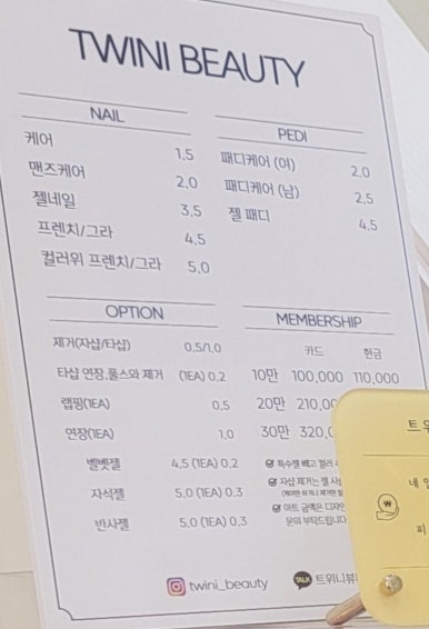 뷰티트위니 이미지