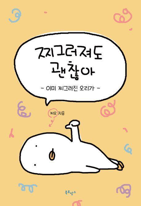 오리정가 이미지