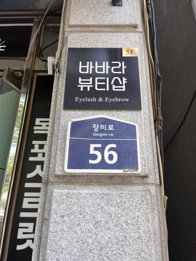 바바라뷰티샵 이미지