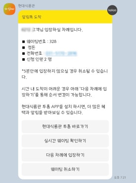 정돈현대백화점 이미지