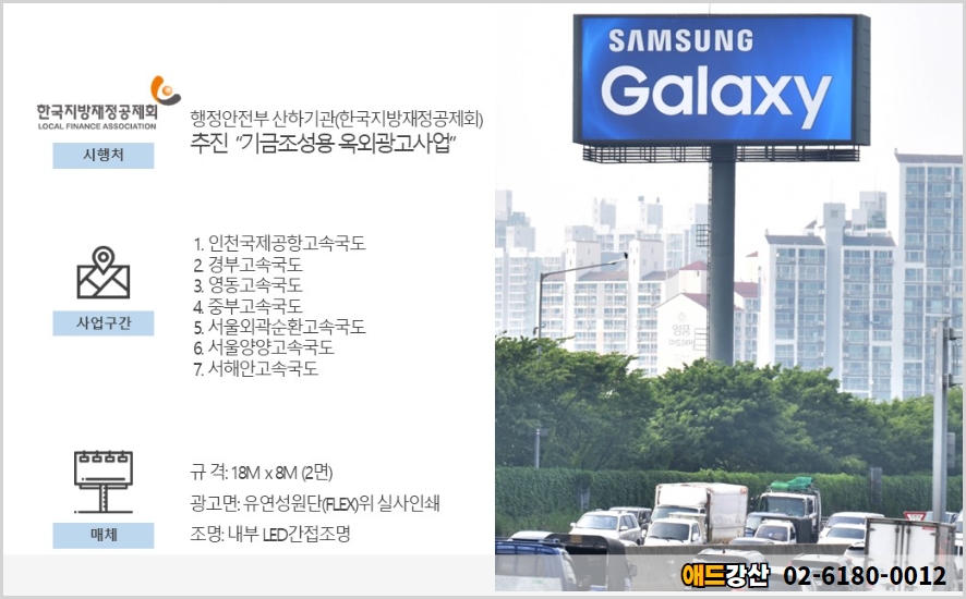 경부애드 이미지