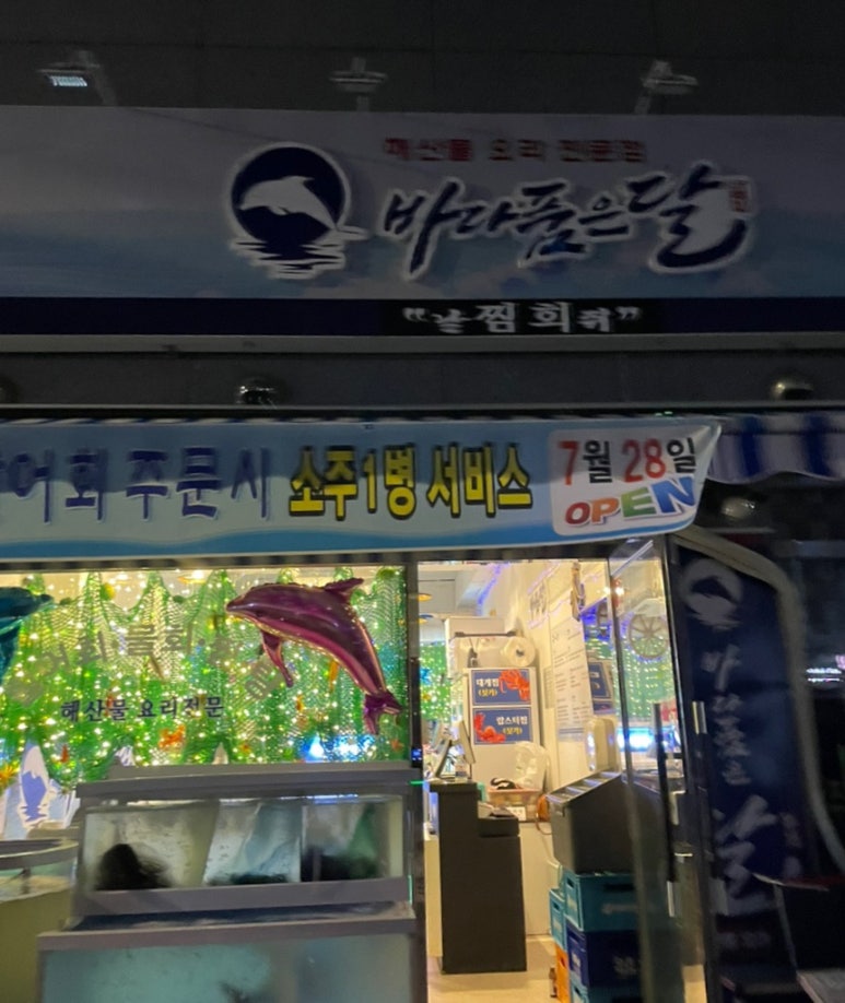 바다품은달 이미지